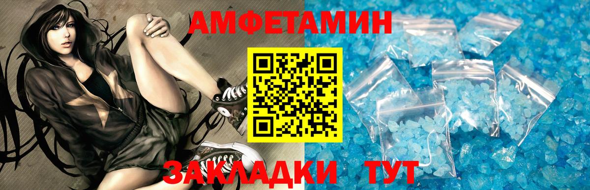 АМФЕТАМИН Розовый Протвино