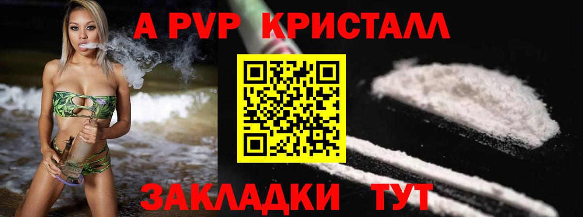 A PVP VHQ Протвино