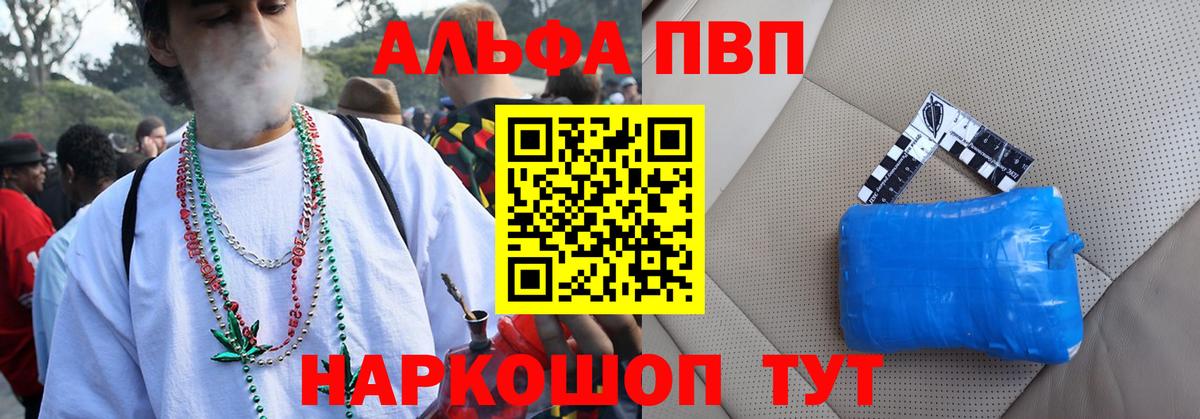 Протвино  Alpha-PVP Соль  закладка  Вход с VPN  Альфа ПВП Соль  А ПВП СК КРИС 