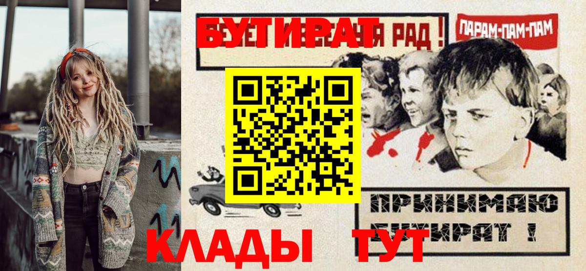 Протвино  БУТИРАТ BDO  Вход с VPN 