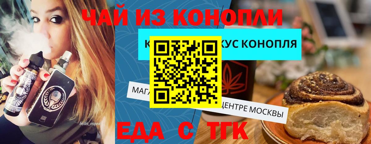 Протвино  Печенье с ТГК марихуана  Вход с VPN 
