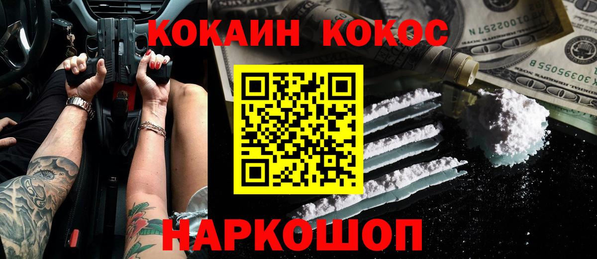 Протвино  COCAIN Колумбийский  Кокаин Боливия  Вход с VPN 