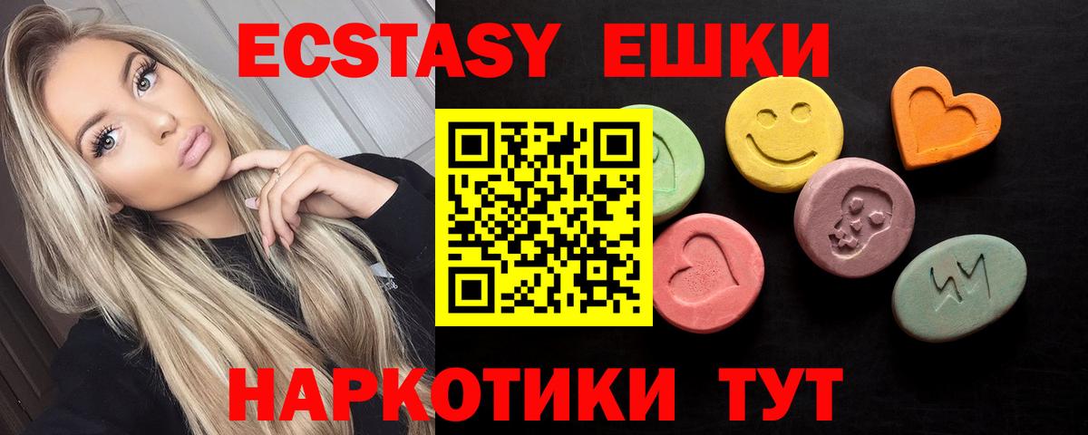 Ecstasy диски  ЭКСТАЗИ ешки  купить наркоту  Вход с VPN  Протвино 