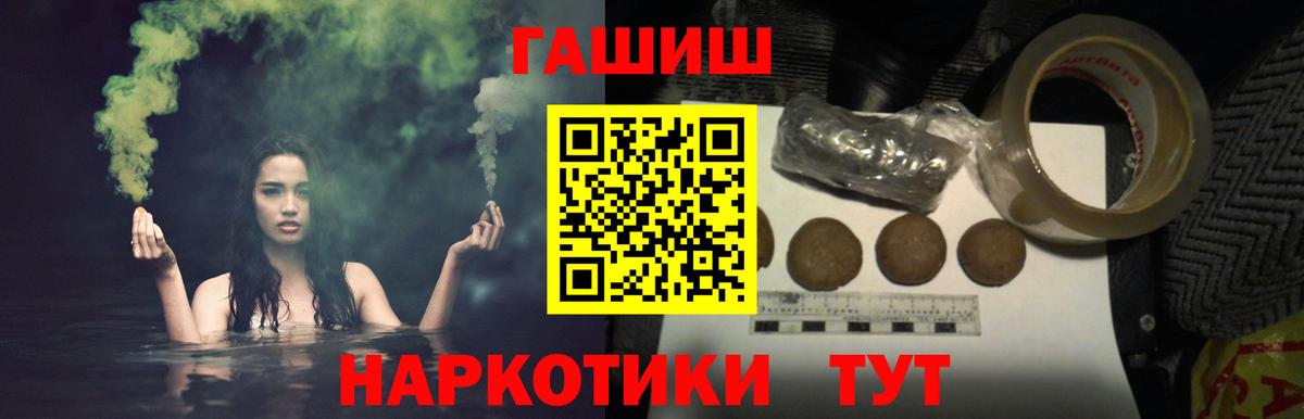 ГАШ гарик  Вход с VPN  Гашиш Изолятор  Протвино 