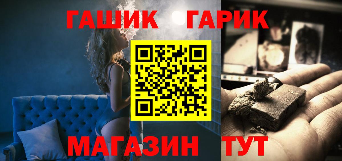 ГАШ VHQ Протвино