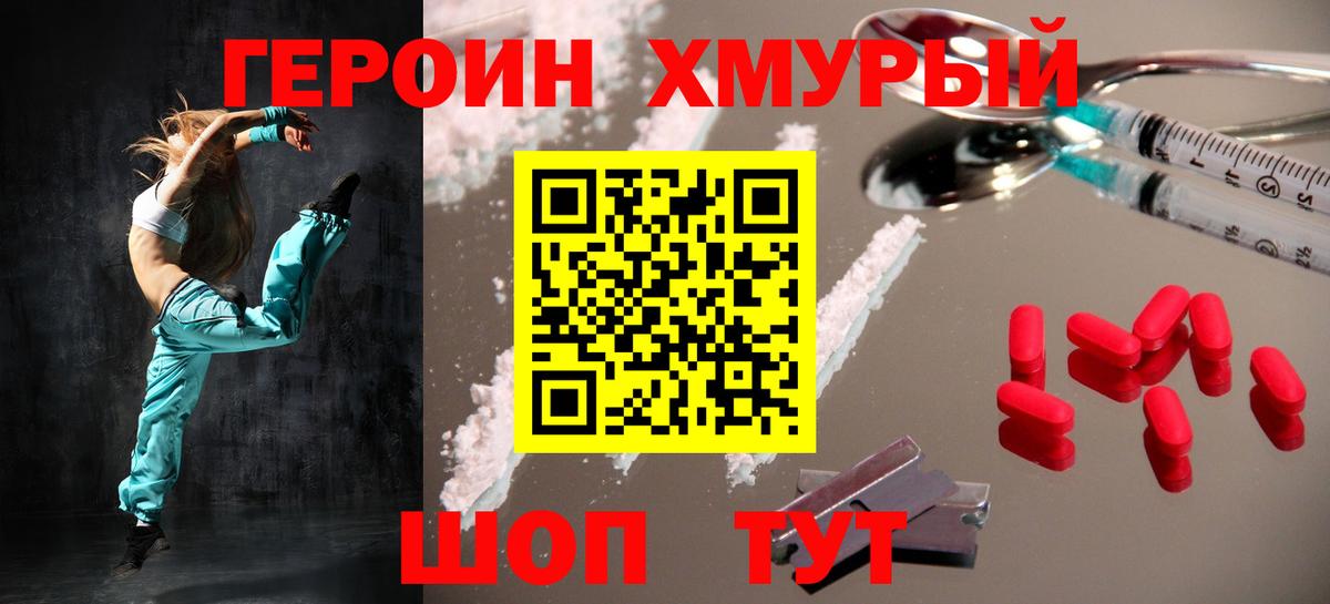 Протвино  Героин хмурый  Вход с VPN 