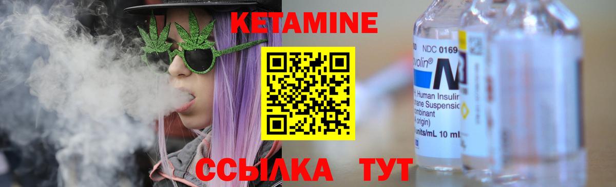 КЕТАМИН ketamine  КЕТАМИН ketamine  Протвино  Вход с VPN 