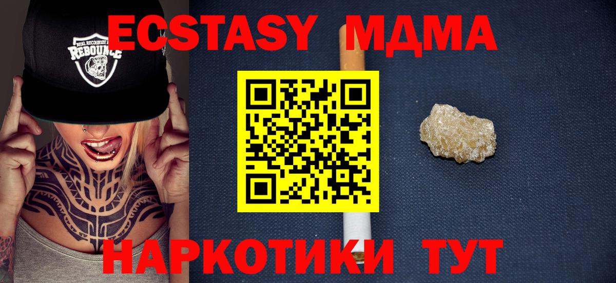 МДМА crystal  МДМА кристаллы  Вход с VPN  MDMA  Протвино 