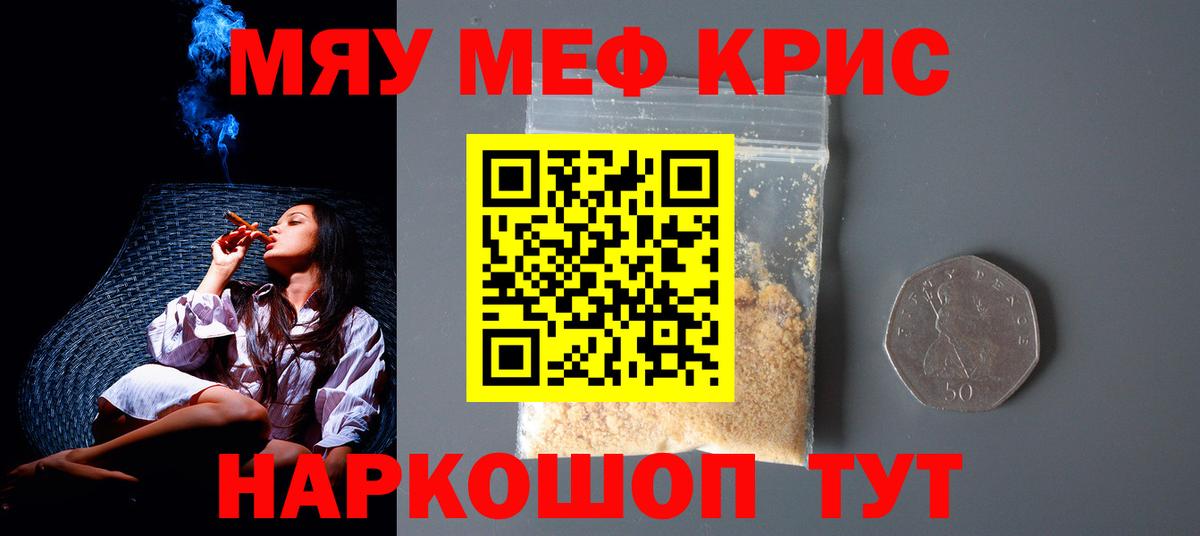 Протвино  МЕФ  Вход с VPN  Мефедрон 4 MMC  Меф mephedrone 