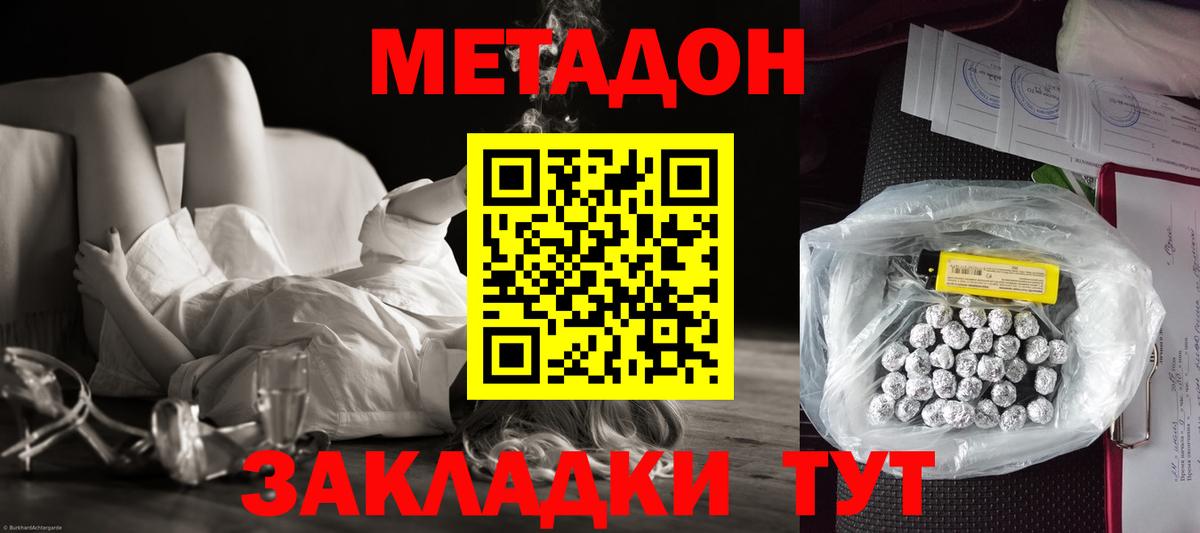 Протвино  МЕТАДОН VHQ  Вход с VPN  МЕТАДОН VHQ 