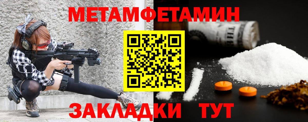 МЕТАМФЕТАМИН пудра  МЕТАМФЕТАМИН пудра  Вход с VPN  Протвино 