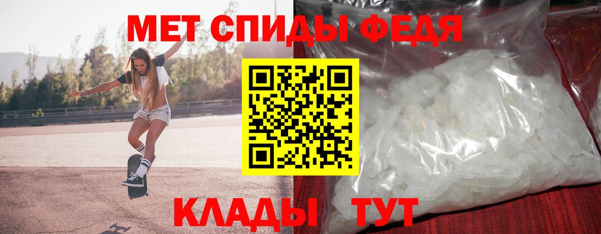 Метамфетамин винт Протвино