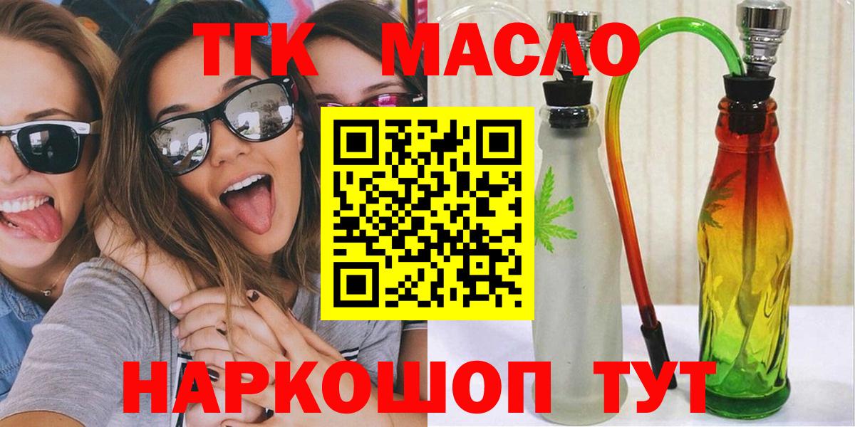 Протвино  omg ССЫЛКА  Вход с VPN  Дистиллят ТГК вейп 